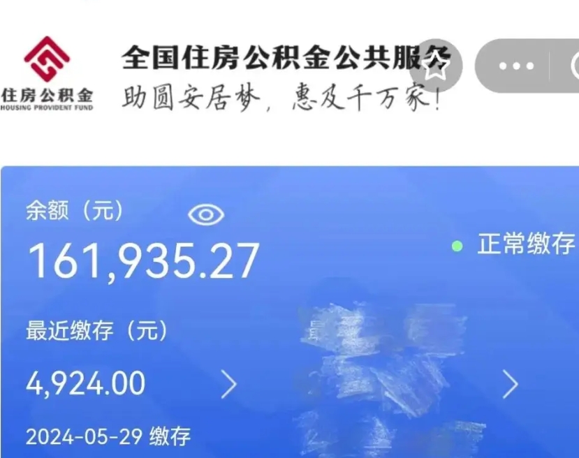 德州个人公积金怎么提取现金（这样提取个人公积金）